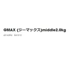 他の写真1: ヒロキュー GMAX(ジーマックス) ミドル (1箱ケース・12袋入)