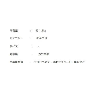 画像4: ヒロキュー にぎってポン カワハギ専用 (1箱ケース・20袋入)