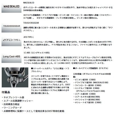 画像4: ダイワ イグジスト LT4000-XH 【小型商品】