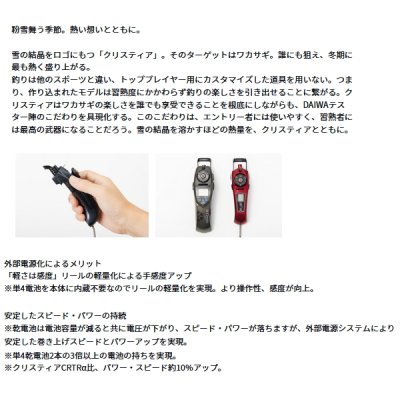 画像2: ダイワ クリスティア ワカサギ AIR パールホワイト 【小型商品】