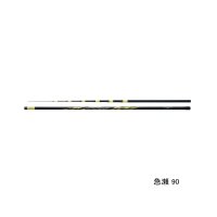 ≪'25年1月新商品！≫ シマノ '25 アドバンスフォース 急瀬 90 〔仕舞寸法 142.5cm〕 【保証書付き】 [1月発売予定/ご予約受付中] 【大型商品1/代引不可】