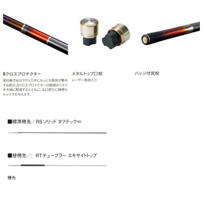 画像3: ≪'25年1月新商品！≫ シマノ '25 リミテッド プロ RS 85 〔仕舞寸法 142.5cm〕 【保証書付き】 [1月発売予定/ご予約受付中] 【大型商品1/代引不可】