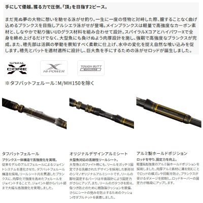 画像2: ≪'25年5月新商品！≫ シマノ '25 アルシエラ 泳がせ M/MH150 〔仕舞寸法 150.1cm〕 【保証書付き】 [5月発売予定/ご予約受付中] 【大型商品1/代引不可】