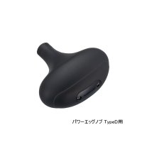 ≪'25年3月新商品！≫ シマノ 夢屋 25 ラバーパワーエッグ型ノブ タイプD用 [3月発売予定/ご予約受付中]