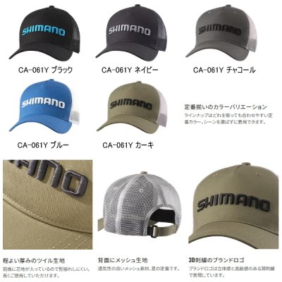 画像2: ≪'25年3月新商品！≫ シマノ スタンダード メッシュキャップ CA-061Y ネイビー Mサイズ [3月発売予定/ご予約受付中]