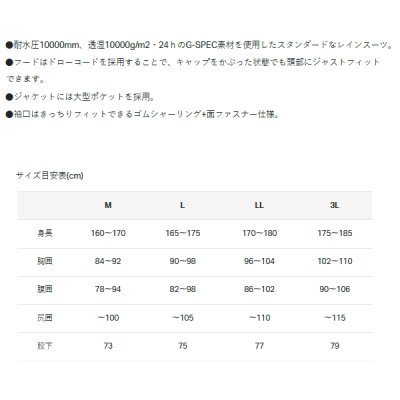 画像4: ≪'25年6月新商品！≫ がまかつ Gスペック レインスーツ GM-3784 ホワイト×ブラック(マリンボックス) LLサイズ [6月発売予定/ご予約受付中]