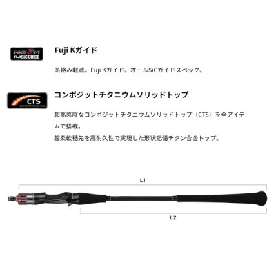 画像2: ≪'25年4月新商品！≫ アルファタックル（alpha tackle） アルファソニック 明石 SP 175MH 〔仕舞寸法 128cm〕 [4月発売予定/ご予約受付中]