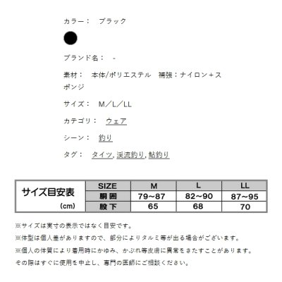 画像2: ≪'25年2月新商品！≫ 阪神素地 プロテクトタイツ FX-606 ブラック Mサイズ