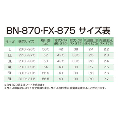 画像3: ≪'25年4月新商品！≫ 阪神素地 多機能ブーツ太筒 BN-870 ブラック Lサイズ [4月発売予定/ご予約受付中]