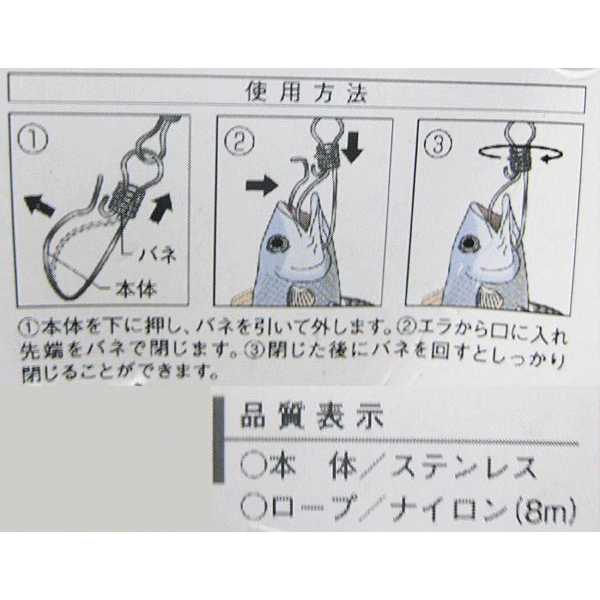 ベルモント ストリンガー100 ロープ付セット 5pcs Mp 094