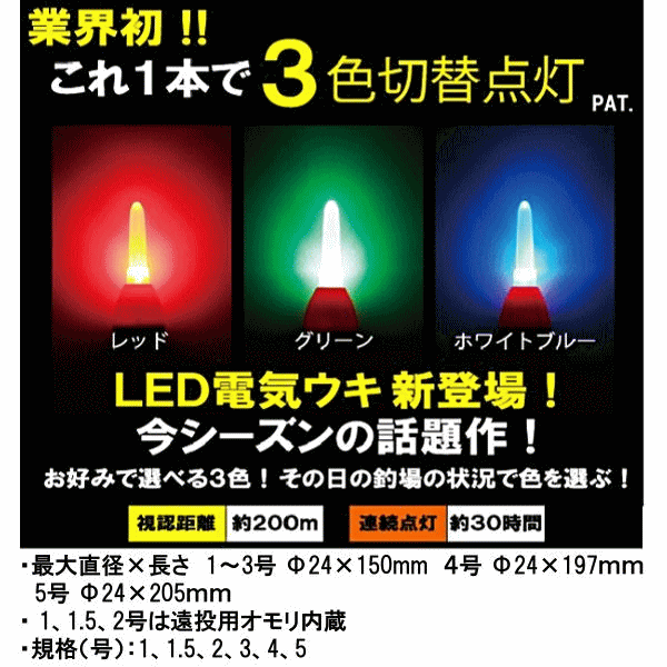 ガルツ(gartz) LED電気ウキ 1.5 xLrT5ROWvr, アウトドア、釣り、旅行用品 - www.wake-up.io