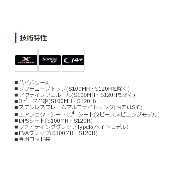 ≪'17年1月新商品！≫ シマノ トラウトワン NS B50UL 〔仕舞寸法 78.5cm〕