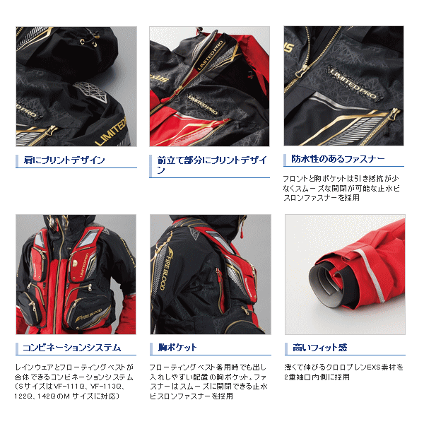 ××2019/02今季生産終了冬 ≪'17年9月新商品！≫ シマノ ネクサス ゴアテックス(R) アルティメット ウィンター スーツ リミテッド プロ  RB-111Q ブラッドレッド 3XLサイズ