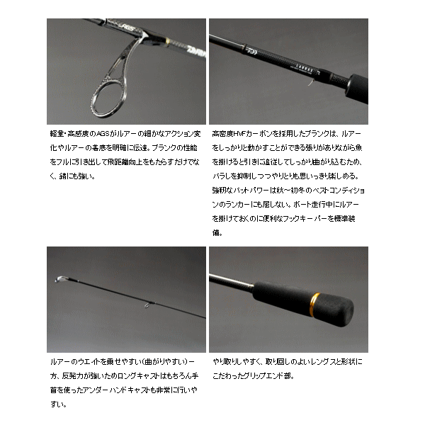 ダイワ ラブラックス Ags Bs 67mls 仕舞寸法 105cm 保証書付き