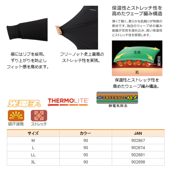 シャツ↊ ハヤブサ 3L 防寒服インナー 釣具のキャスティング PayPay店 - 通販 - PayPayモール フリーノット Y5613 レイヤーテック  アンダータイツ ストレッチ厚手 ブラック サイズ