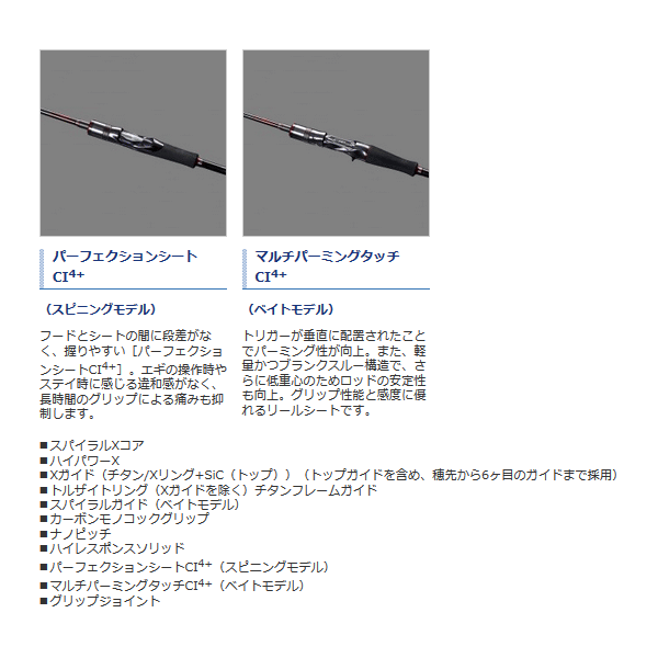 公式ショップ】 超高感度 シマノ 21セフィア エクスチューン ティプ