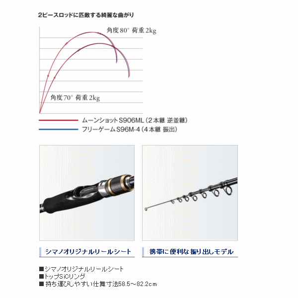 ≪'18年9月新商品！≫ シマノ フリーゲーム S60L-3 〔仕舞寸法 71.9cm〕 [9月発売予定/ご予約受付中]