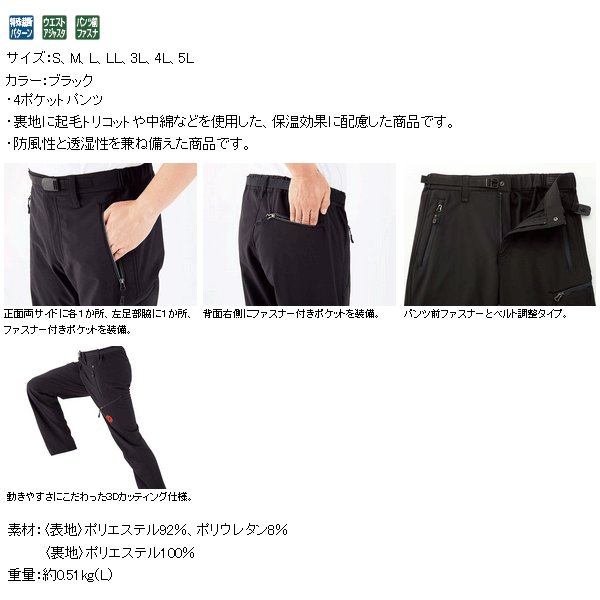 ≪'18年11月新商品！≫ がまかつ ストレッチボンディング フィッシングパンツ GM-3524 ブラック LLサイズ [11月発売予定/ご予約受付中]