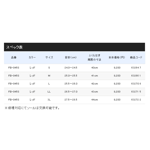 最新作大得価 シマノ カットラバーピンフェルトブーツ レッド Ｓ FB-045S ブーツ 長靴 釣り アウトドア フィッシングマックス - 通販 -  PayPayモール 大特価好評 - shineray.com.br