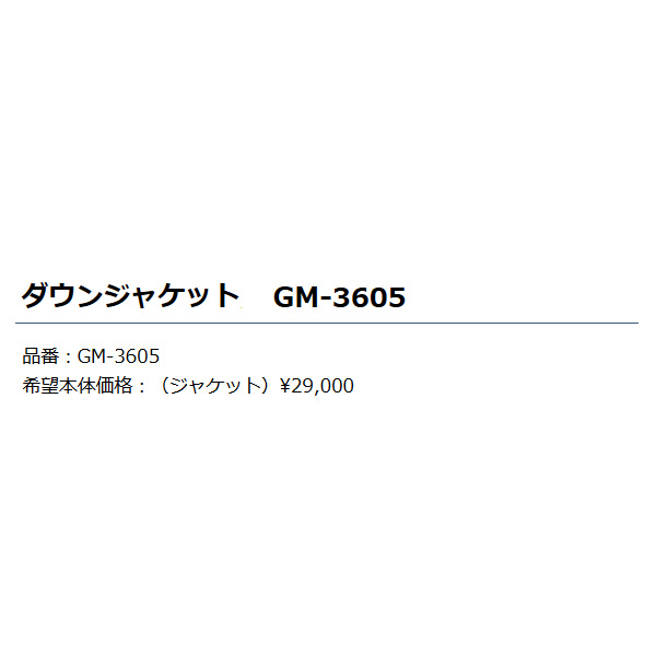 します がまかつ (お取り寄せ) (送料無料) (セール対象商品) 釣人館