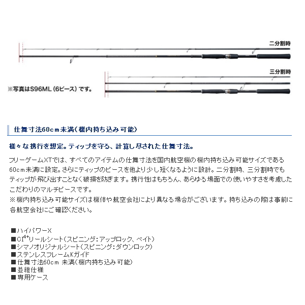 年4月新商品 シマノ フリーゲーム Xt B64l 仕舞寸法 52 7cm 保証書付き 4月発売予定 ご予約受付中