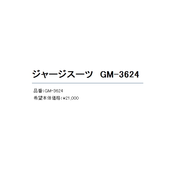 ポリエステ ガマカツ GM3624 ジャージスーツ ブラック/オレンジ S ウェア 釣具のキャスティング PayPay店 - 通販 -  PayPayモール ラインナッ - shineray.com.br