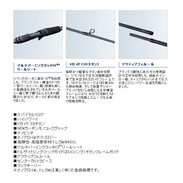 ≪'20年9月新商品！≫ シマノ '20 エクスセンス ジェノス B108M+/R 〔仕舞寸法 166.6cm〕 【保証書付き】  [9月発売予定/ご予約受付中] 【大型商品1/代引不可】