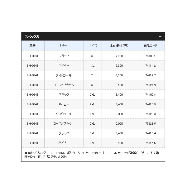 ≪'20年9月新商品！≫ シマノ ブレスハイパー+℃ プルオーバー SH-034T コーストブラウン Mサイズ