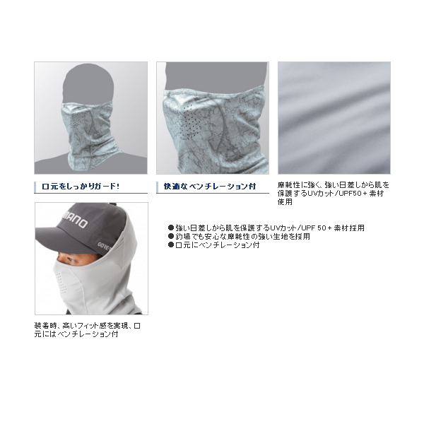 21年3月新商品 シマノ サン プロテクション フェイスマスク Ac 061r シェードカモ フリーサイズ 3月発売予定 ご予約受付中