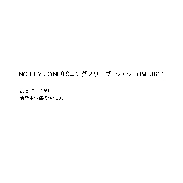 ≪'21年3月新商品！≫ がまかつ ノーフライゾーン(R)ロングスリーブTシャツ GM-3661 ブラック Lサイズ [3月発売予定/ご予約受付中]