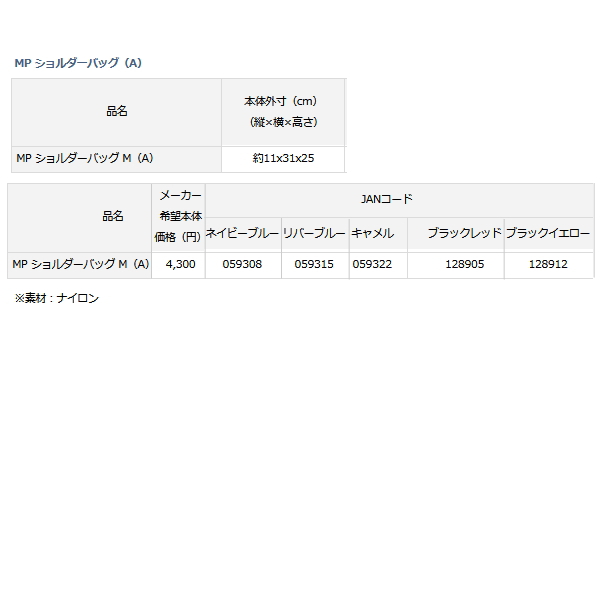 ダイワ MP ショルダーバッグM (A) リバーブルー