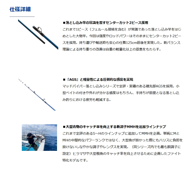 ≪'21年8月新商品！≫ ダイワ ゴウイン落とし込み MH-243・R 〔仕舞寸法 126cm〕 【保証書付き】