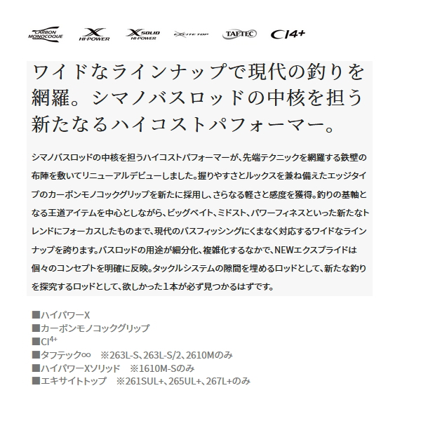 22年2月新商品 シマノ 22 エクスプライド 1610m S 仕舞寸法 176 3cm 保証書付き 2月発売予定 ご予約受付中 大型商品1 代引不可