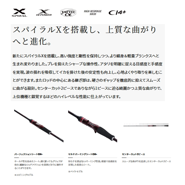 22年4月新商品 シマノ 22 セフィア Ss メタルスッテ S70mh S R 仕舞寸法 110cm 保証書付き 4月発売予定 ご予約受付中