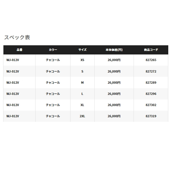 週間売れ筋 WJ-012V テックダウンジャケット シマノ チャコール 2XL フィッシング