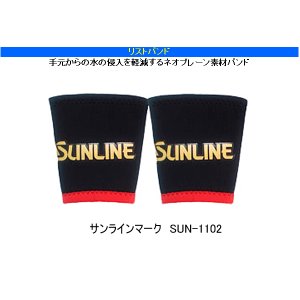 画像: ≪新商品！≫  サンライン リストバンド （サンラインマーク） SUN-1102 ブラック M