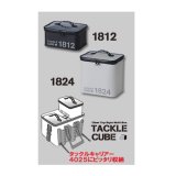 画像: ≪新商品！≫ 第一精工  タックルキューブ 1812 シロ