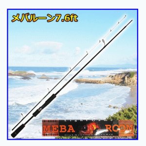 画像: BC メバルーン 7.6ft