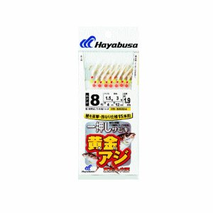 画像: ハヤブサ 一押しサビキ 黄金アジ 15本鈎 SS224 8号 (ハリス 1.5号) 【10点セット】