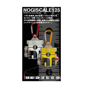 画像: ≪新商品！≫ 第一精工 ノギスケール125 ホワイト