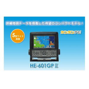 画像: ホンデックス 5型ワイドカラー液晶プロッター魚探　HE-601GP II 【代引不可/返品不可】