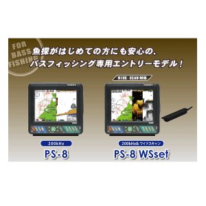 画像: ホンデックス 8.4型カラーLCD GPS内蔵プロッター魚探PS-8 【代引不可/返品不可】