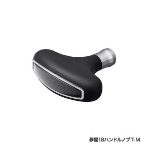 画像: ≪'18年9月新商品！≫ シマノ 夢屋 18 ハンドルノブ T型 タイプM