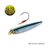 画像: ≪'19年7月新商品！≫ シマノ オシア マンマサーディン XL-R90S 001 キョウリンカタクチ 90mm/42g 【2個セット】 [7月発売予定/ご予約受付中]