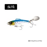 画像: ≪'20年8月新商品！≫ シマノ ソアレ ライズショット ブレード AR-C JJ-224T 001 キョウリンイワシ 52mm/24g 【4個セット】 【小型商品】