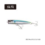 画像: ≪'20年6月新商品！≫ シマノ コルトスナイパー ロックポップ スリム 140F AR-C OP-114R 012 キョウリンコノシロ 140mm/45g 【4個セット】 【小型商品】