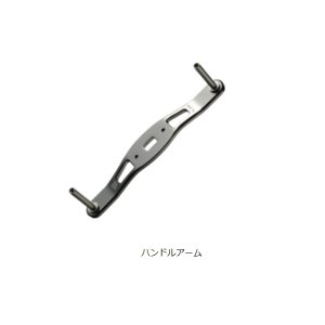 画像: ダイワ SLPW RCSB ESD 100mm クランク ハンドルアーム 【小型商品】