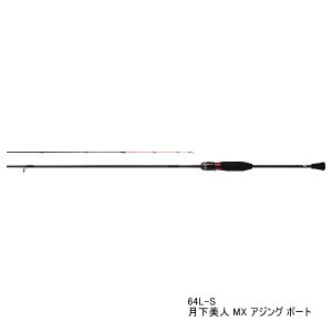 画像: ≪'21年3月新商品！≫ ダイワ 月下美人 MX アジング ボート 66UL-S・N 〔仕舞寸法 103cm〕 【保証書付き】