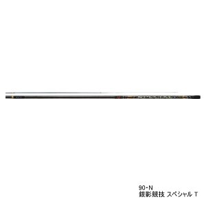 画像: ≪'21年2月新商品！≫ ダイワ 銀影競技 スペシャル T 85・N 〔仕舞寸法 143cm〕 【保証書付き】 【大型商品1/代引不可】