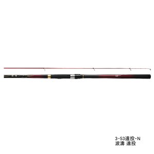 画像: ≪'21年2月新商品！≫ ダイワ 波濤 遠投 3-53遠投・N 〔仕舞寸法 121cm〕 【保証書付き】